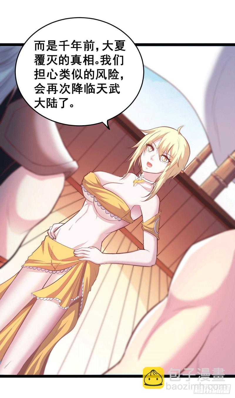 總有道侶逼我雙修 - 第125話 天熱的好處 - 4