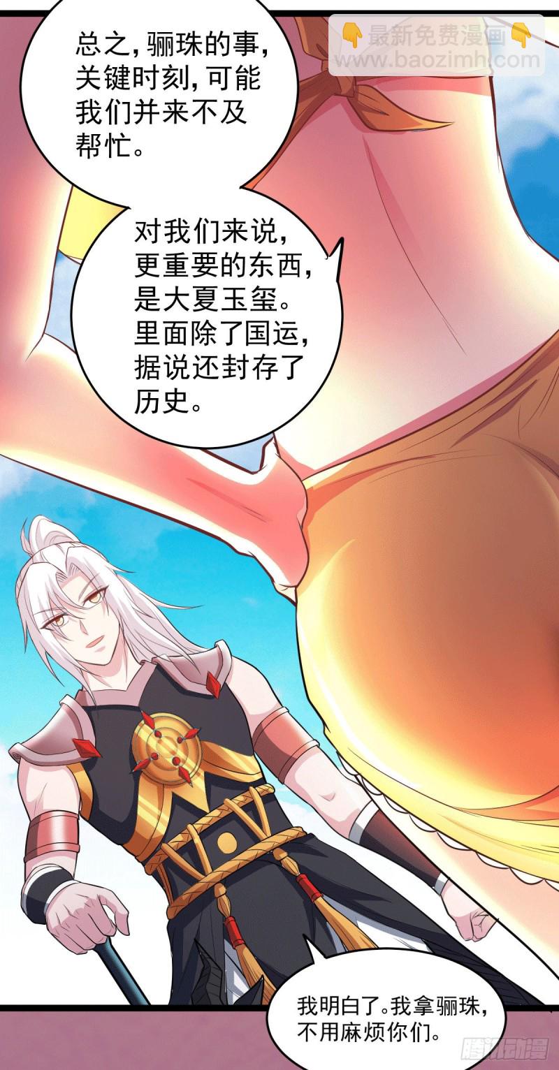 總有道侶逼我雙修 - 第125話 天熱的好處 - 6