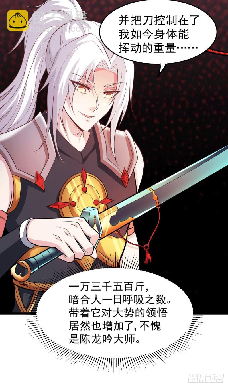 總有道侶逼我雙修 - 第125話 天熱的好處 - 2