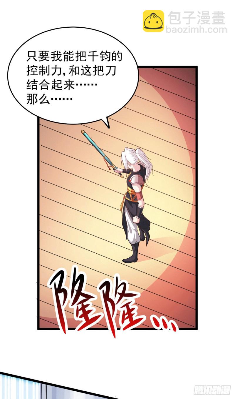 總有道侶逼我雙修 - 第125話 天熱的好處 - 3