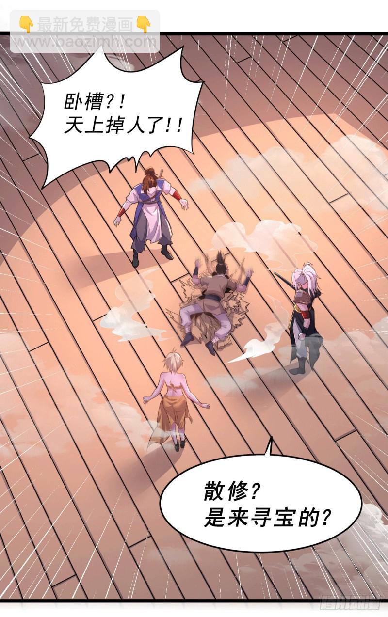 總有道侶逼我雙修 - 第125話 天熱的好處 - 5