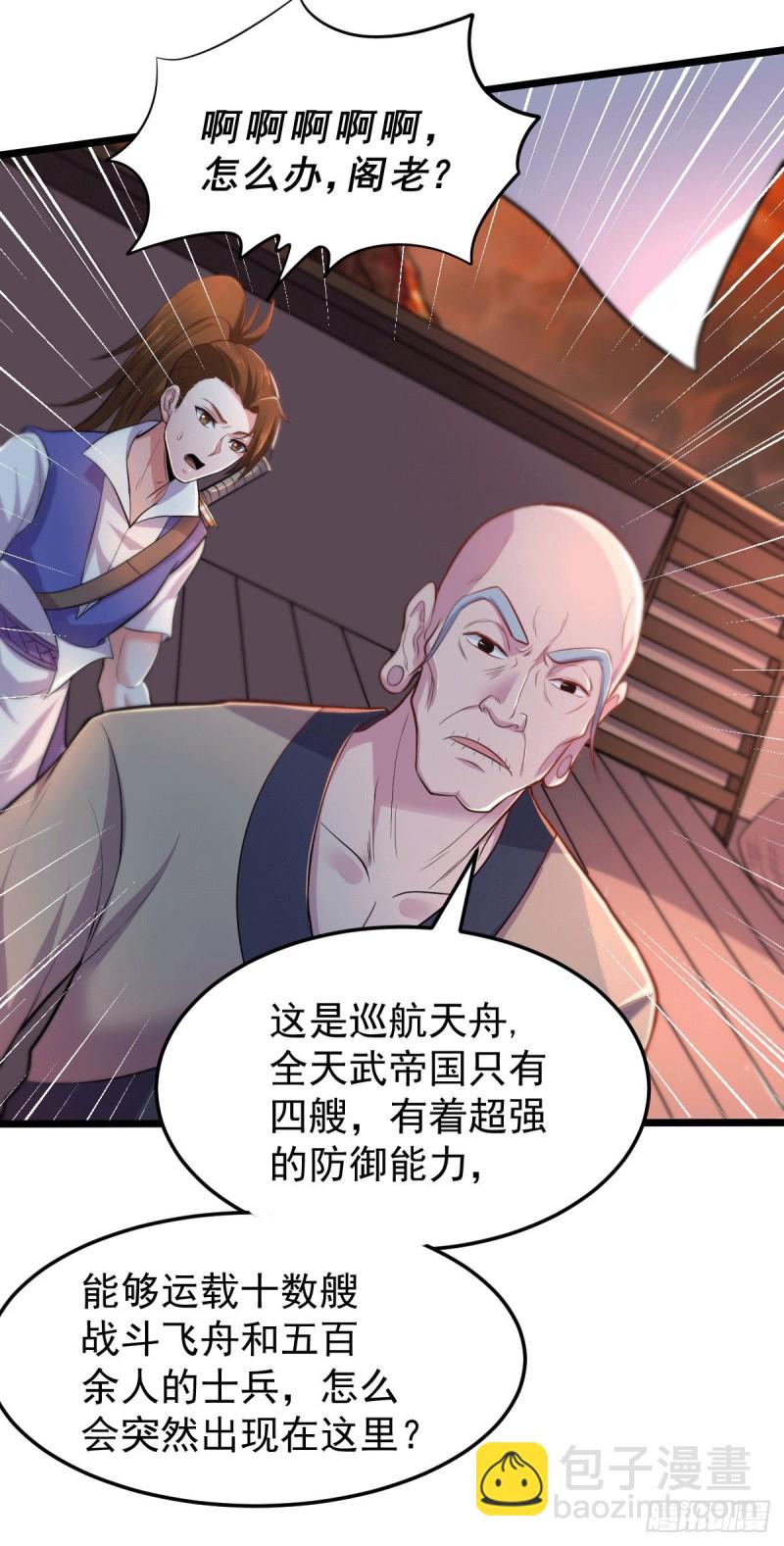 總有道侶逼我雙修 - 第125話 天熱的好處 - 3