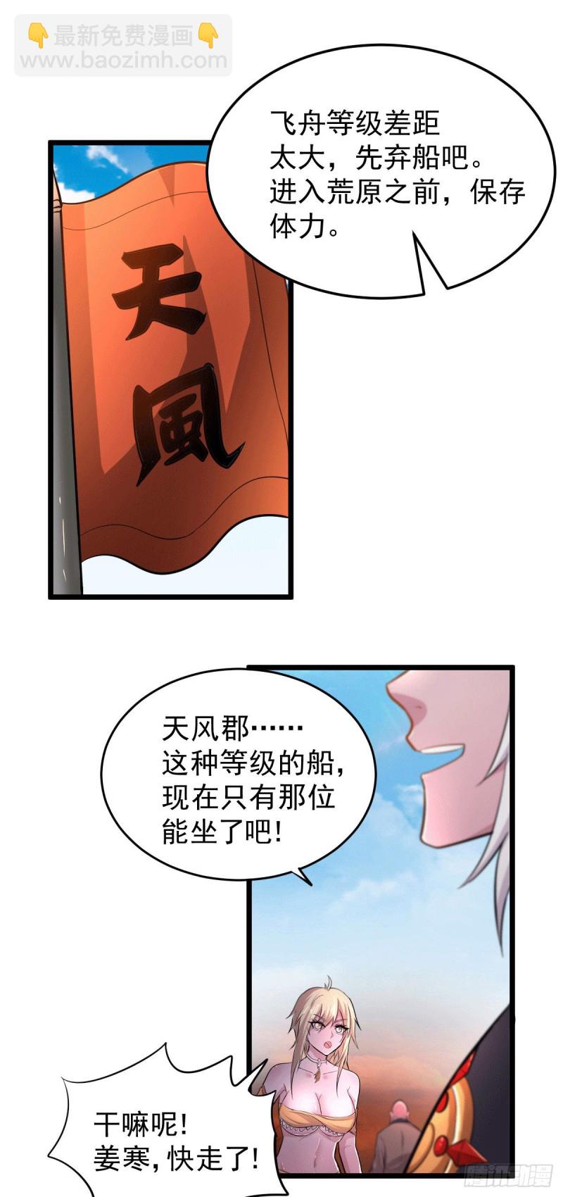 總有道侶逼我雙修 - 第125話 天熱的好處 - 4