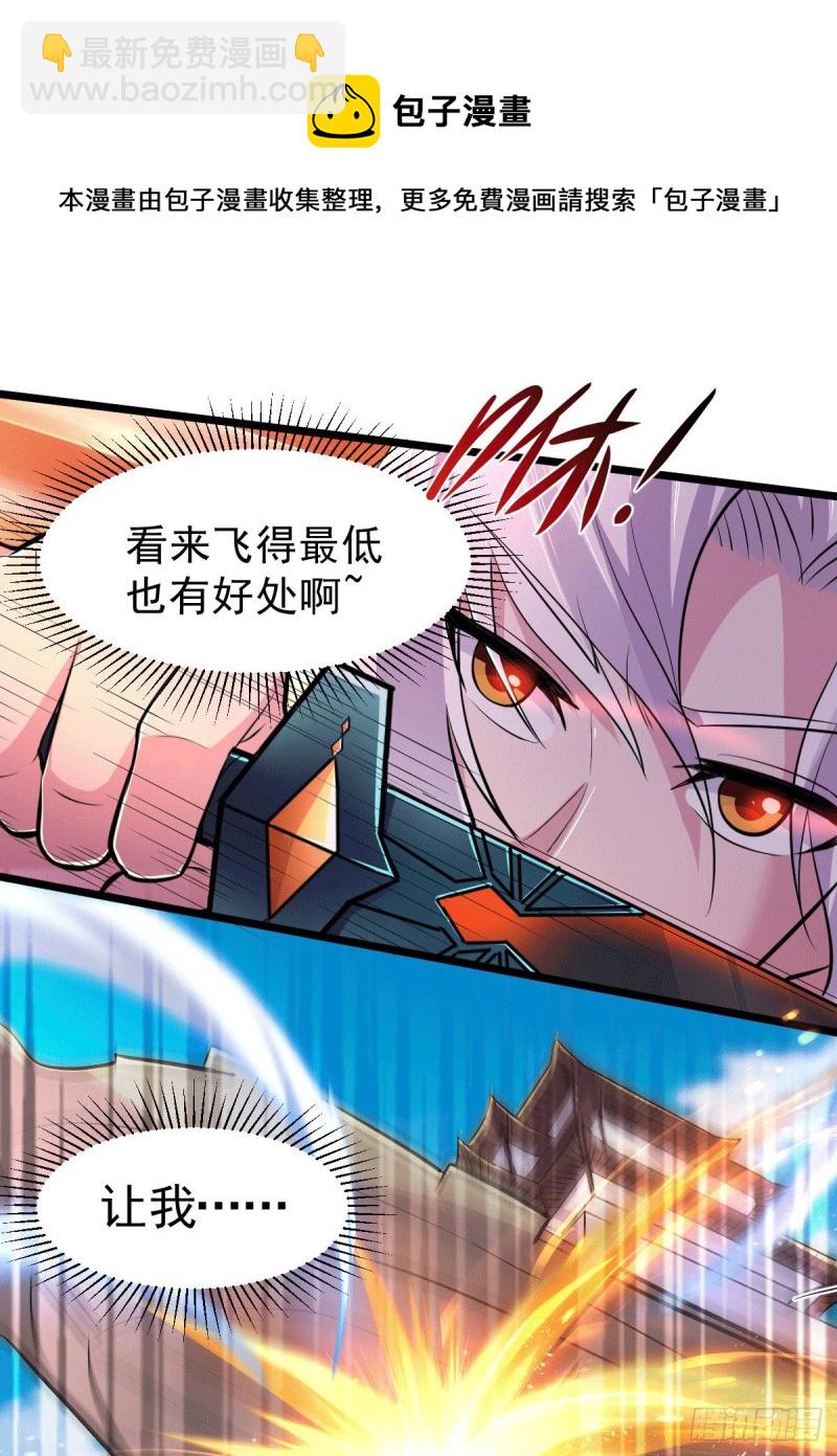 總有道侶逼我雙修 - 第125話 天熱的好處 - 6