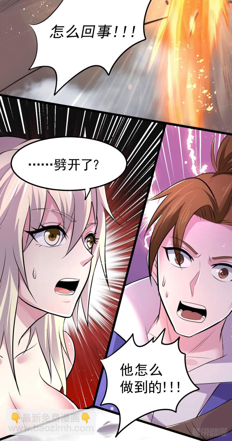 總有道侶逼我雙修 - 第125話 天熱的好處 - 3