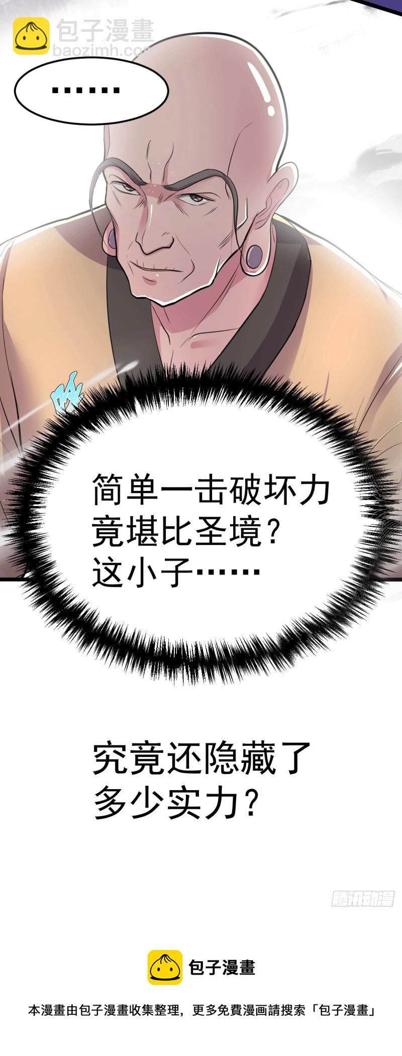 總有道侶逼我雙修 - 第125話 天熱的好處 - 4