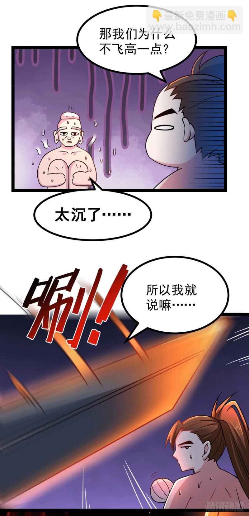 總有道侶逼我雙修 - 第125話 天熱的好處 - 5