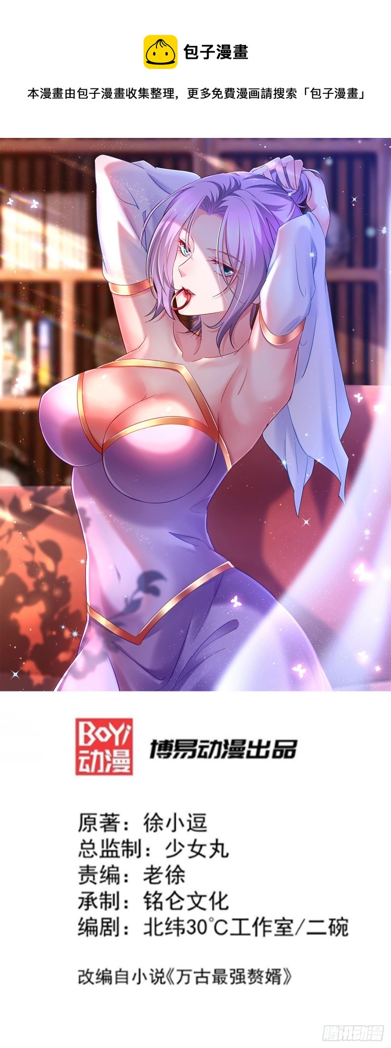 總有道侶逼我雙修 - 第127話 堅持的原因 - 1