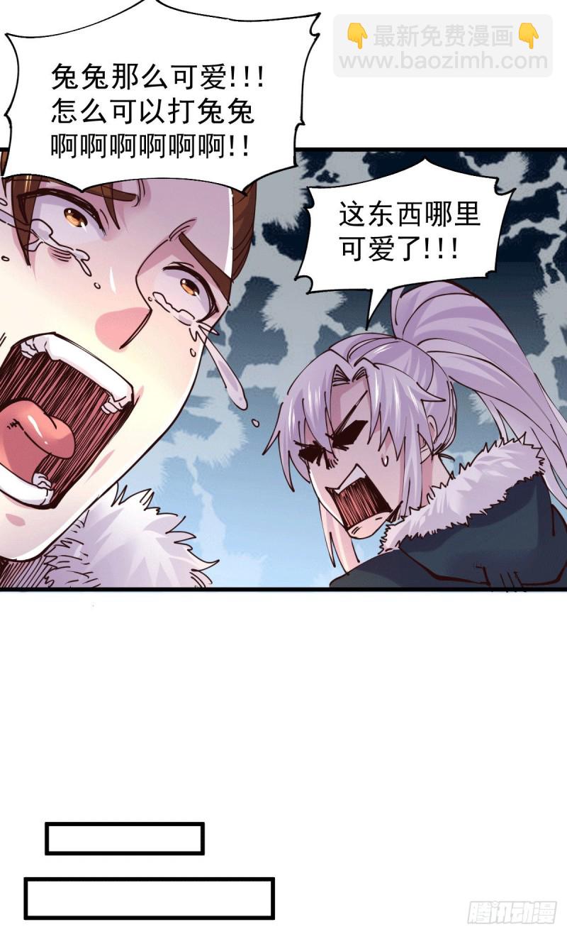 總有道侶逼我雙修 - 第127話 堅持的原因 - 1