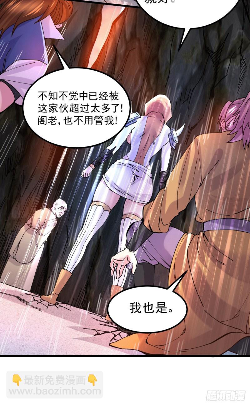 總有道侶逼我雙修 - 第127話 堅持的原因 - 7