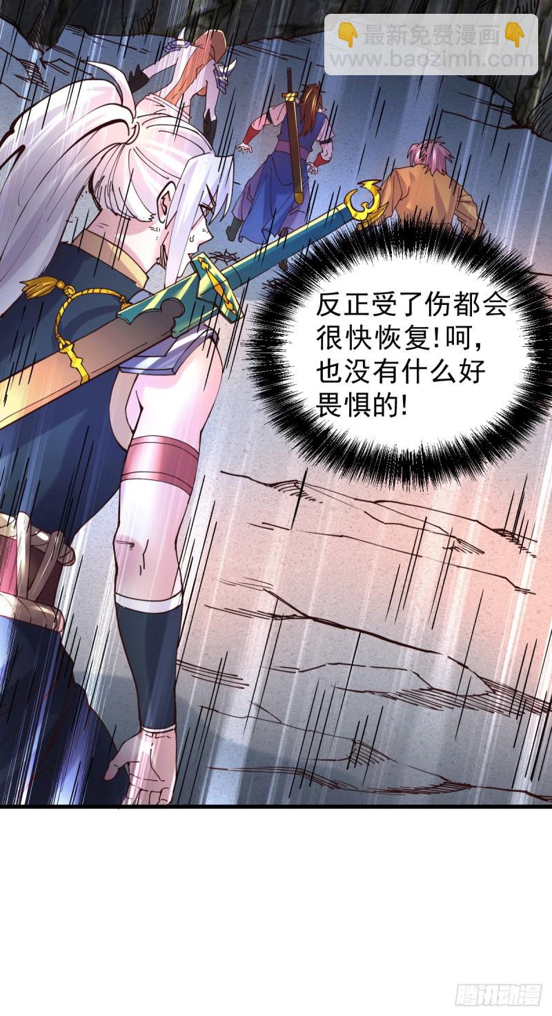 總有道侶逼我雙修 - 第127話 堅持的原因 - 3