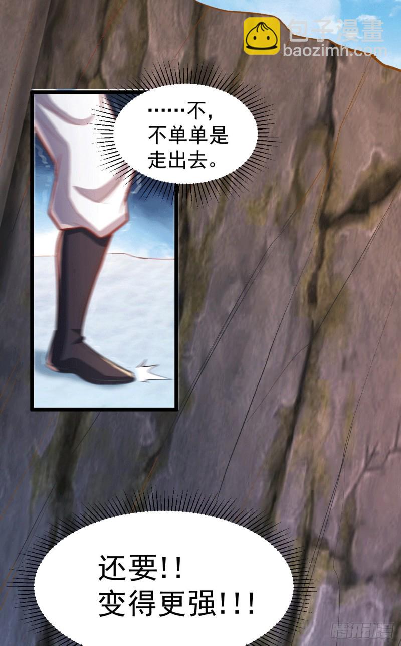 總有道侶逼我雙修 - 第127話 堅持的原因 - 6