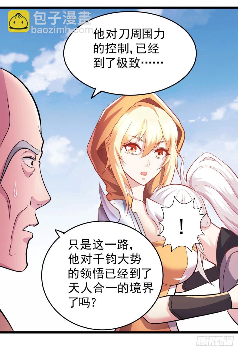 總有道侶逼我雙修 - 第127話 堅持的原因 - 6