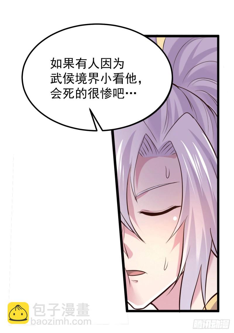 總有道侶逼我雙修 - 第127話 堅持的原因 - 7