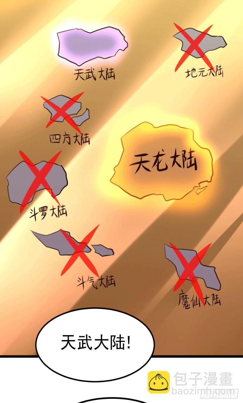 總有道侶逼我雙修 - 第127話 堅持的原因 - 6