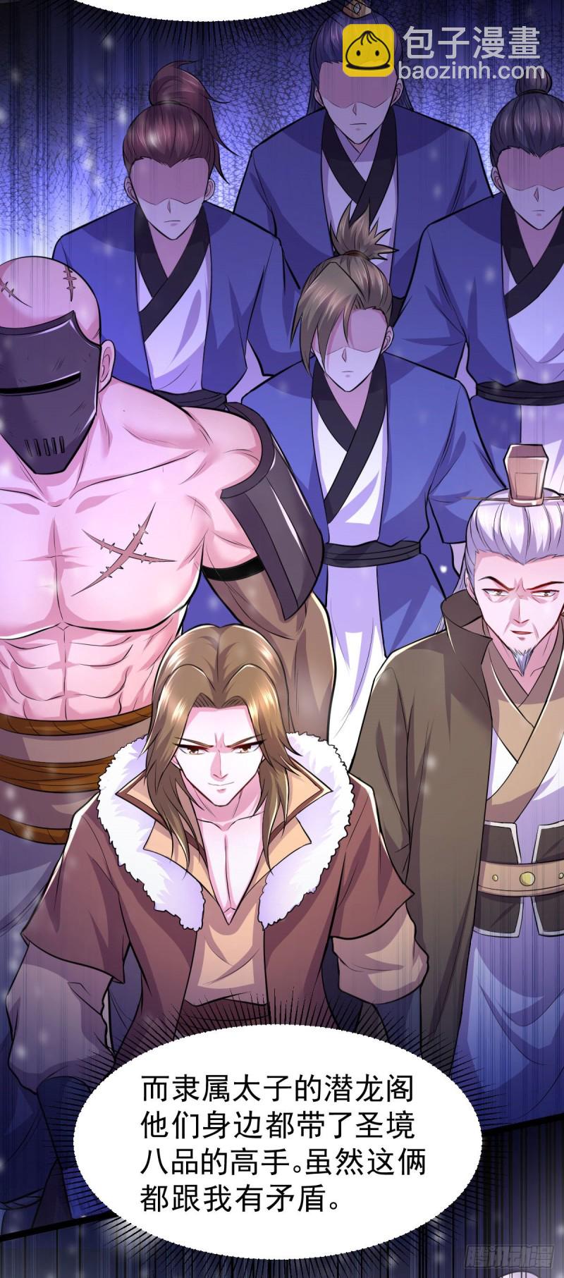 總有道侶逼我雙修 - 第129話 各方勢力聚集洛神峰 - 4