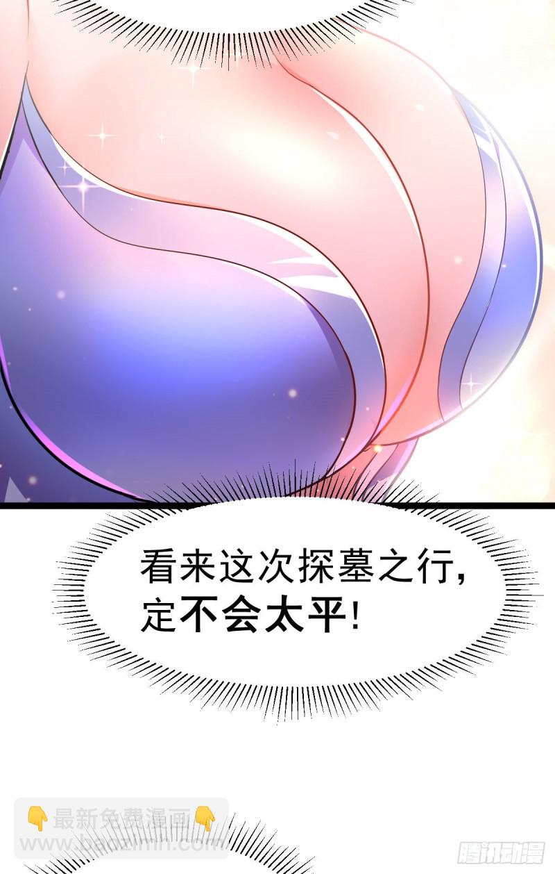 總有道侶逼我雙修 - 第129話 各方勢力聚集洛神峰 - 1