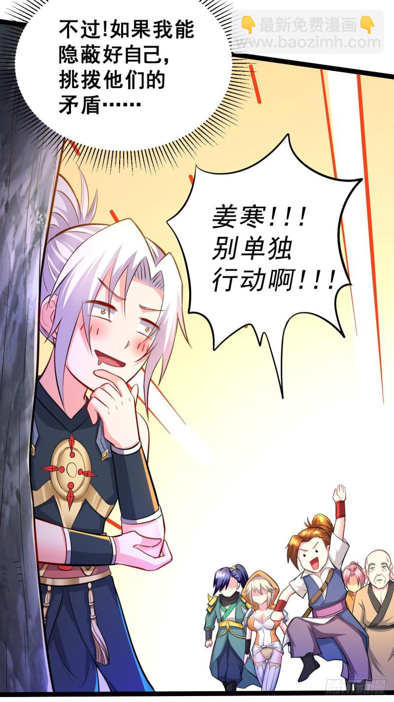 總有道侶逼我雙修 - 第129話 各方勢力聚集洛神峰 - 2