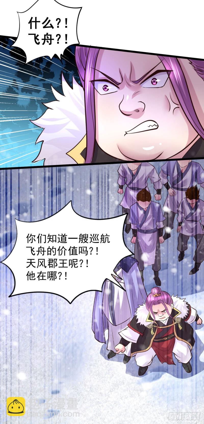 總有道侶逼我雙修 - 第129話 各方勢力聚集洛神峰 - 1