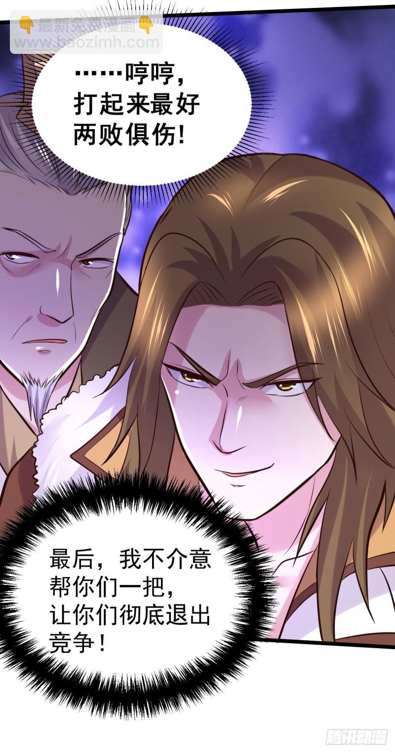 總有道侶逼我雙修 - 第129話 各方勢力聚集洛神峰 - 5