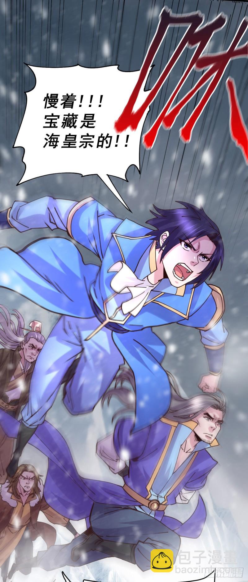 總有道侶逼我雙修 - 第129話 各方勢力聚集洛神峰 - 3