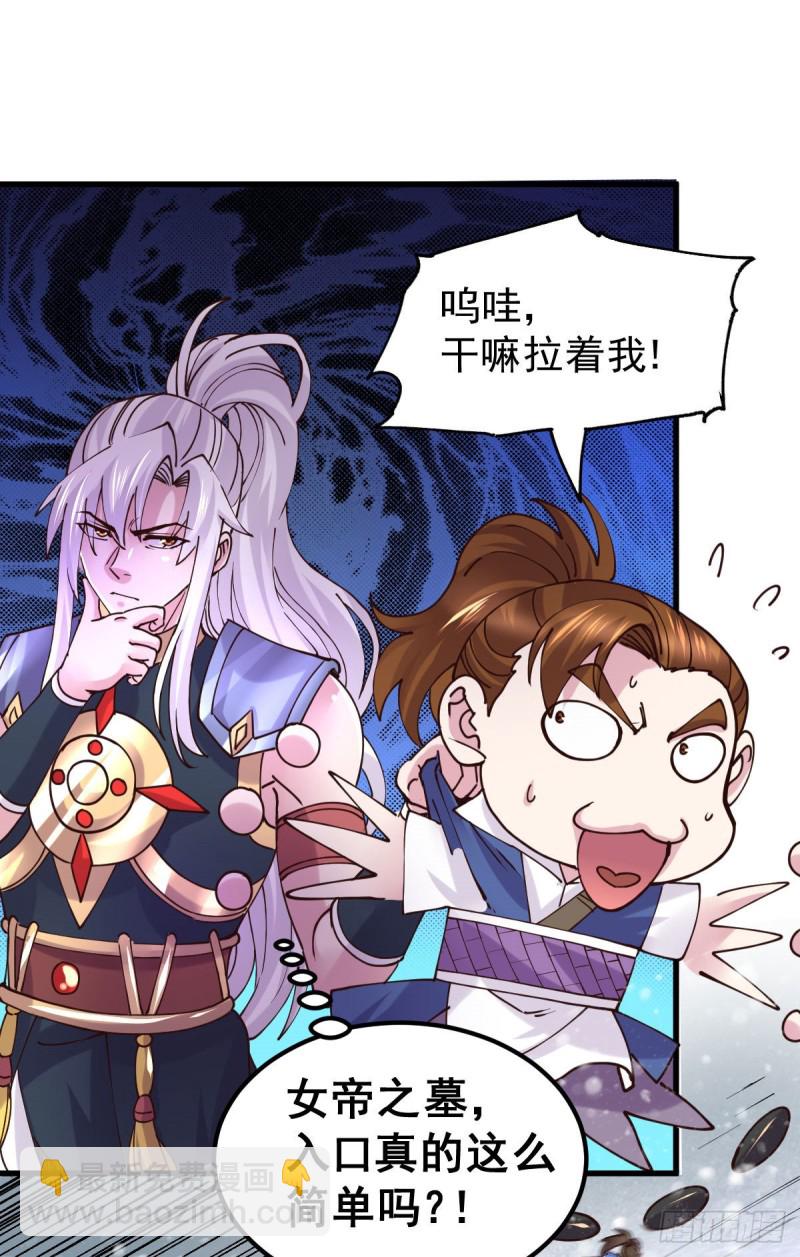 總有道侶逼我雙修 - 第129話 各方勢力聚集洛神峰 - 5