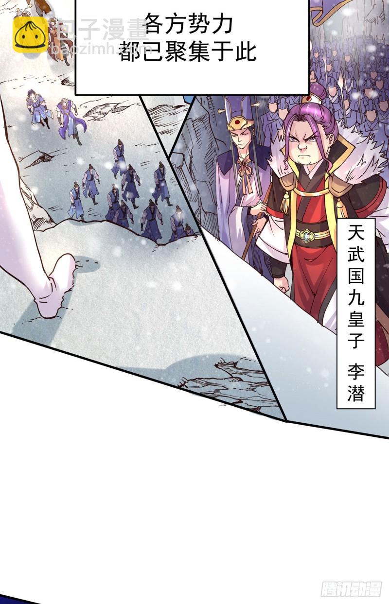 總有道侶逼我雙修 - 第129話 各方勢力聚集洛神峰 - 3