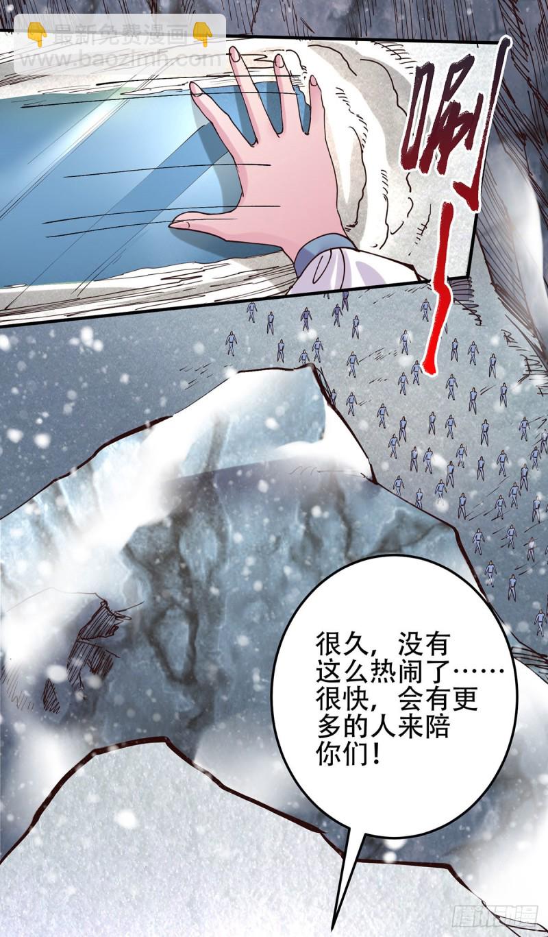 總有道侶逼我雙修 - 第129話 各方勢力聚集洛神峰 - 6