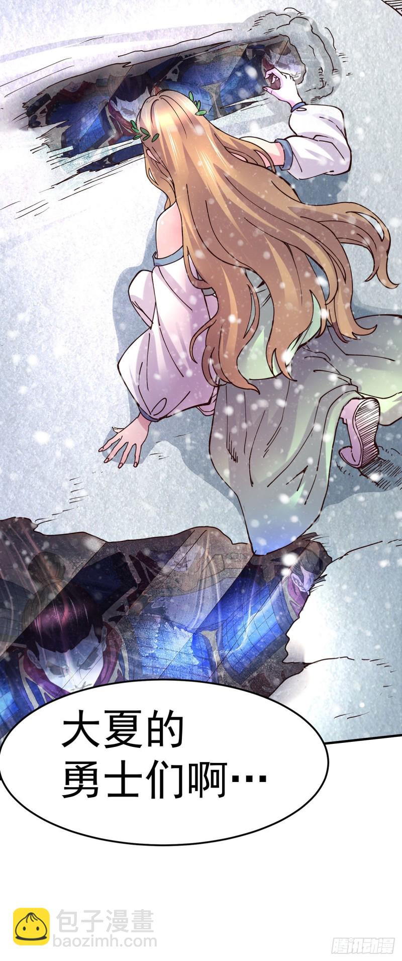 總有道侶逼我雙修 - 第129話 各方勢力聚集洛神峰 - 1