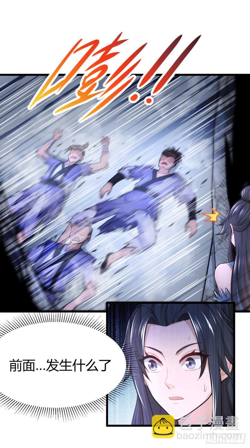 總有道侶逼我雙修 - 第133話 想救人？先殺了姜寒 - 6