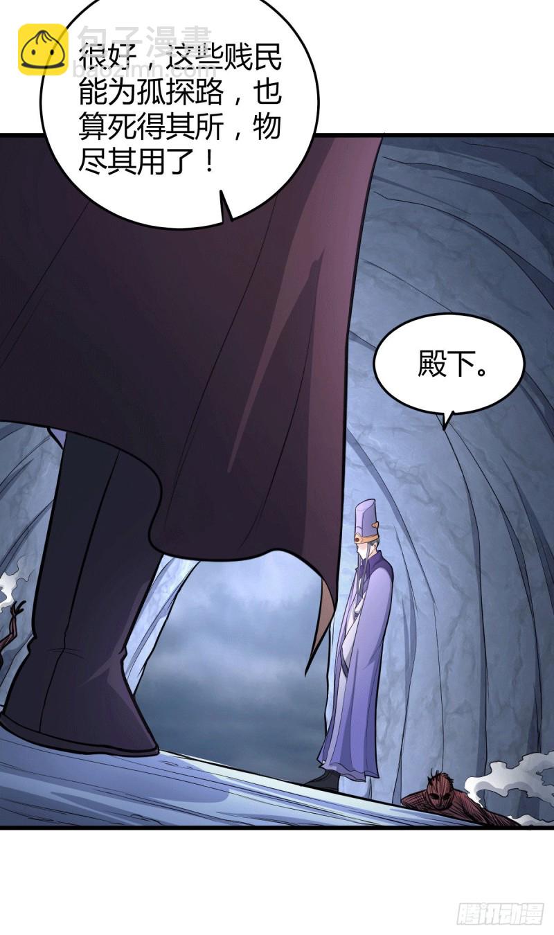 總有道侶逼我雙修 - 第133話 想救人？先殺了姜寒 - 2