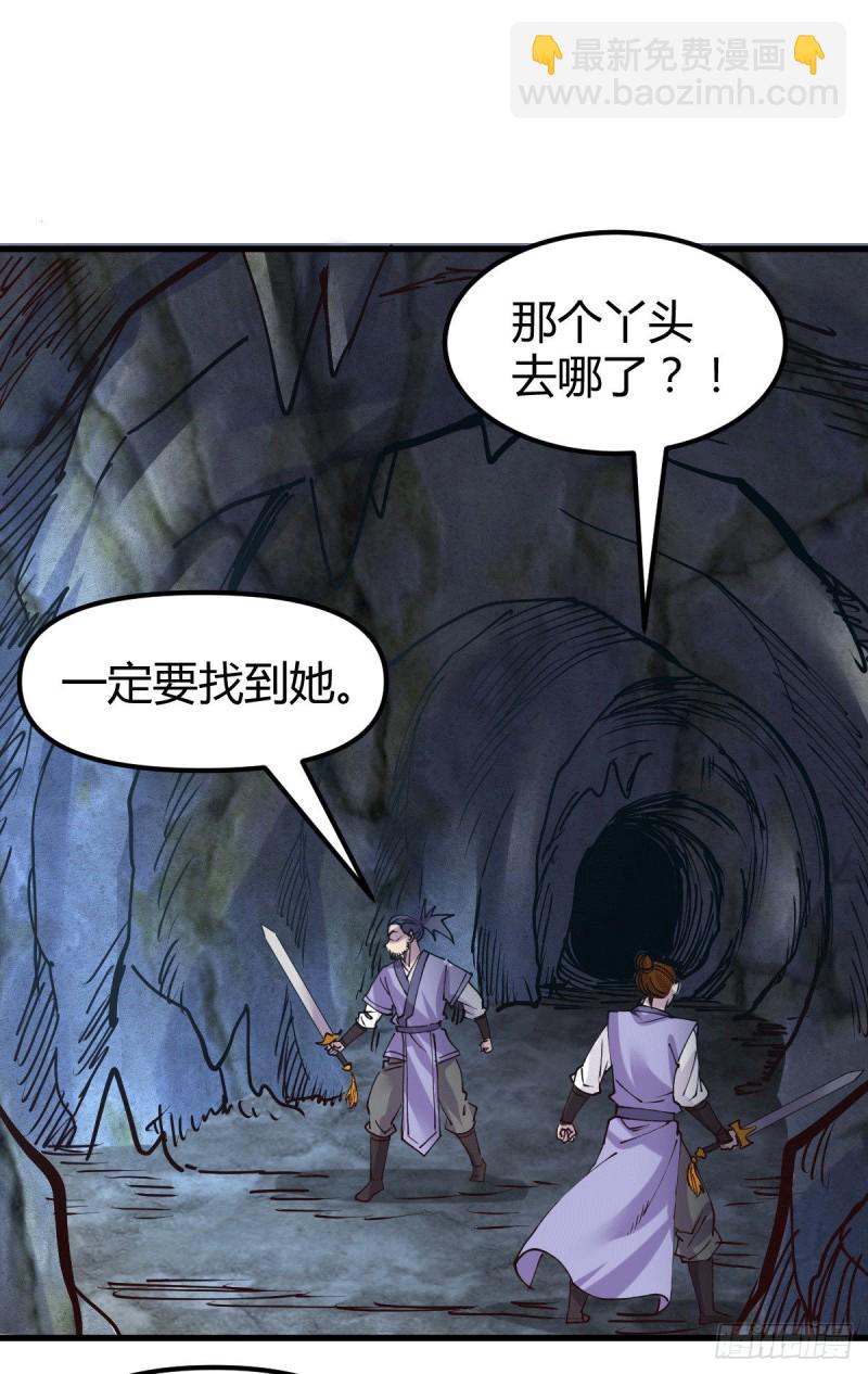 總有道侶逼我雙修 - 第133話 想救人？先殺了姜寒 - 2