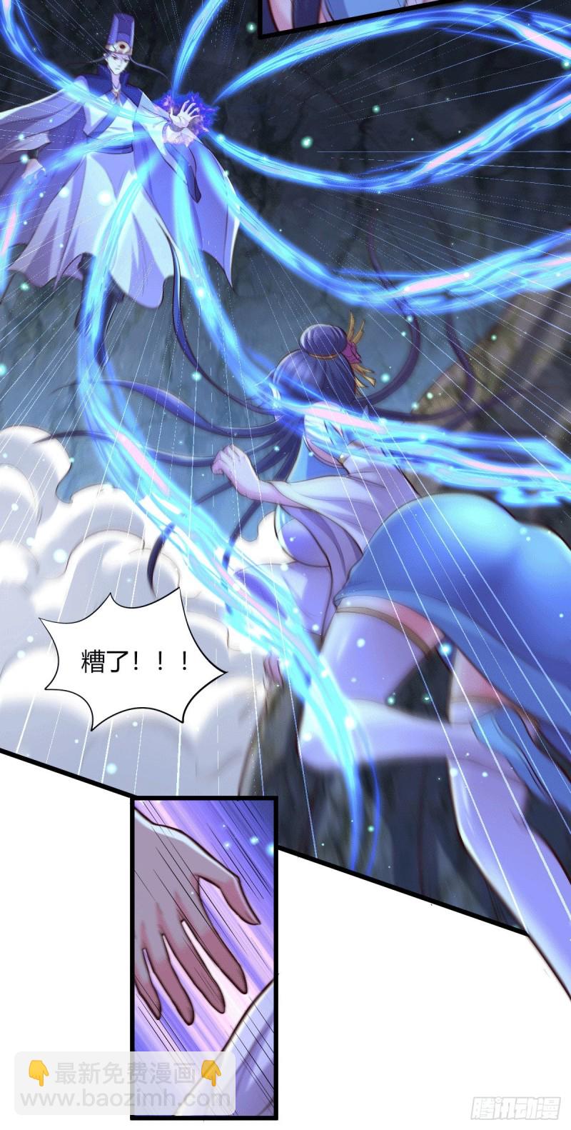 總有道侶逼我雙修 - 第133話 想救人？先殺了姜寒 - 4