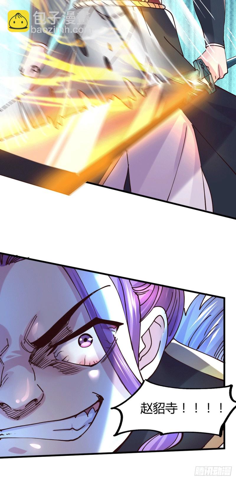 總有道侶逼我雙修 - 第133話 想救人？先殺了姜寒 - 5