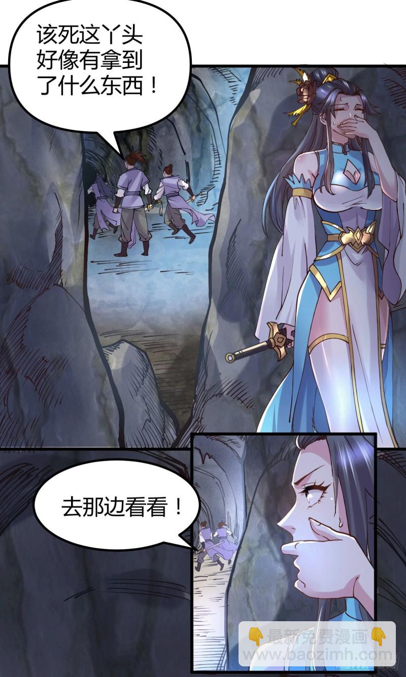 總有道侶逼我雙修 - 第133話 想救人？先殺了姜寒 - 3