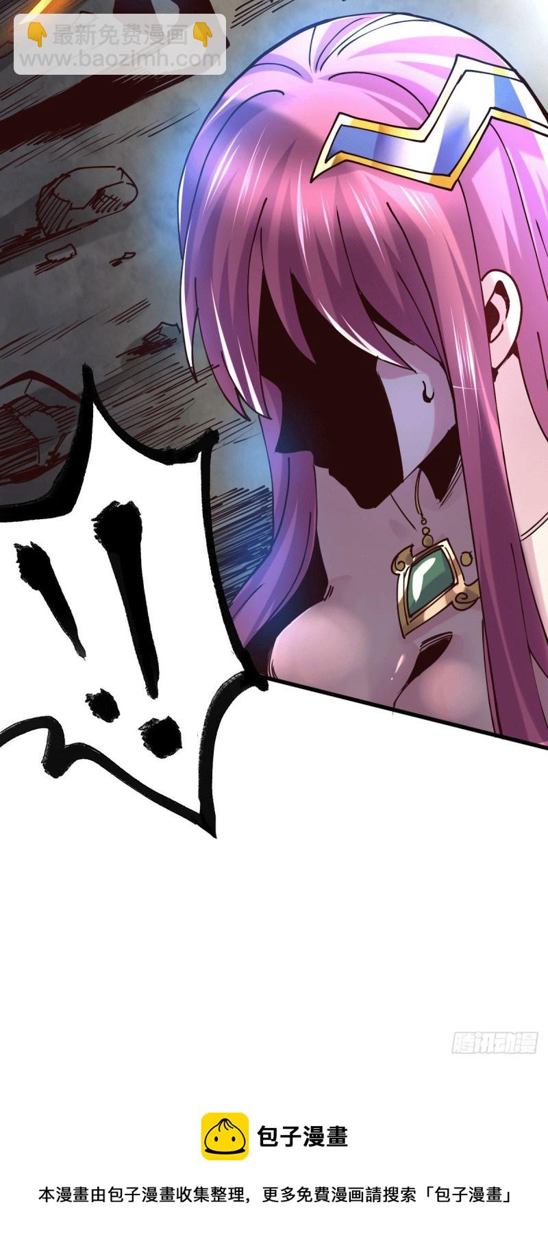 總有道侶逼我雙修 - 第133話 想救人？先殺了姜寒 - 3