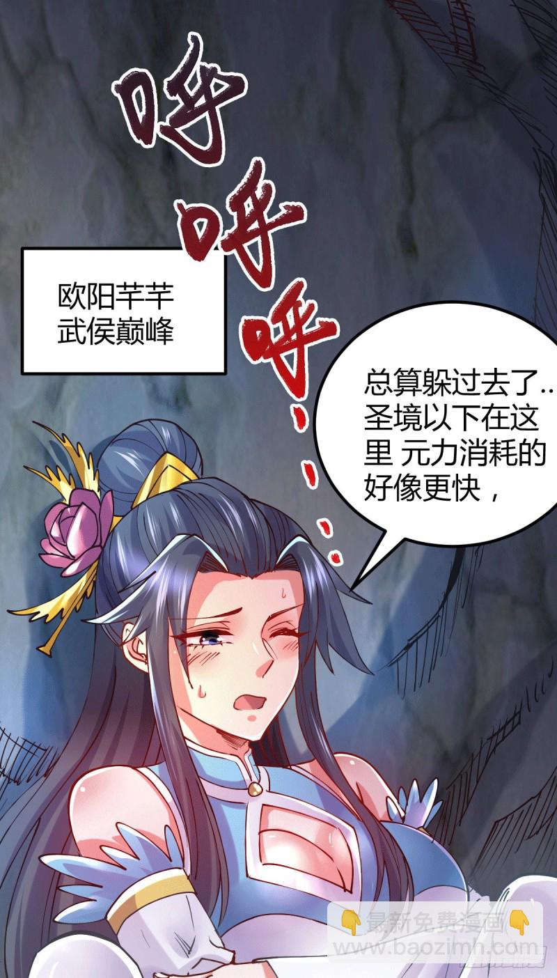 總有道侶逼我雙修 - 第133話 想救人？先殺了姜寒 - 4