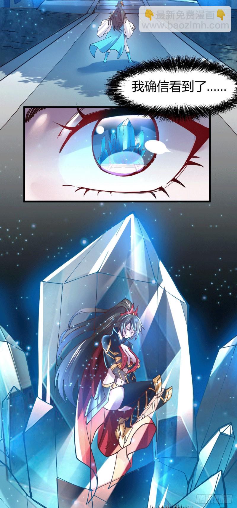 總有道侶逼我雙修 - 第133話 想救人？先殺了姜寒 - 2