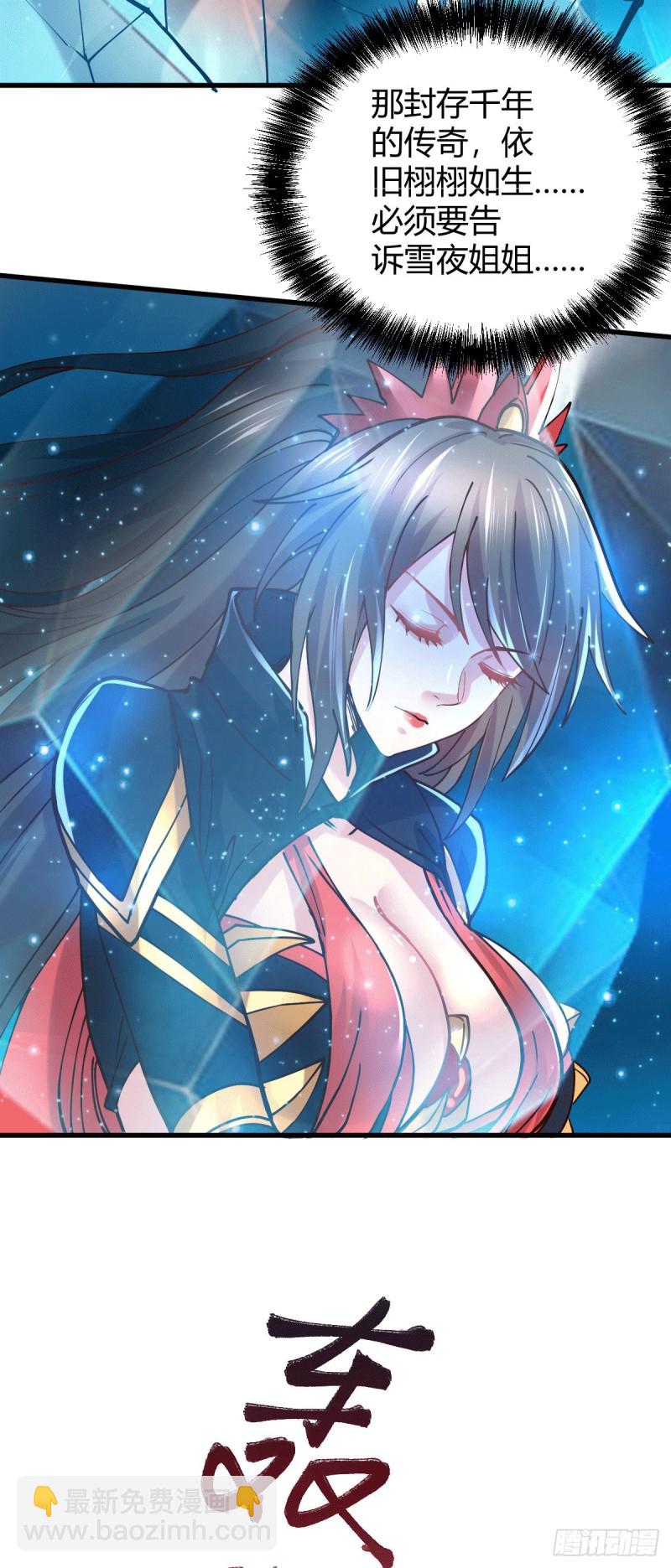 總有道侶逼我雙修 - 第133話 想救人？先殺了姜寒 - 3