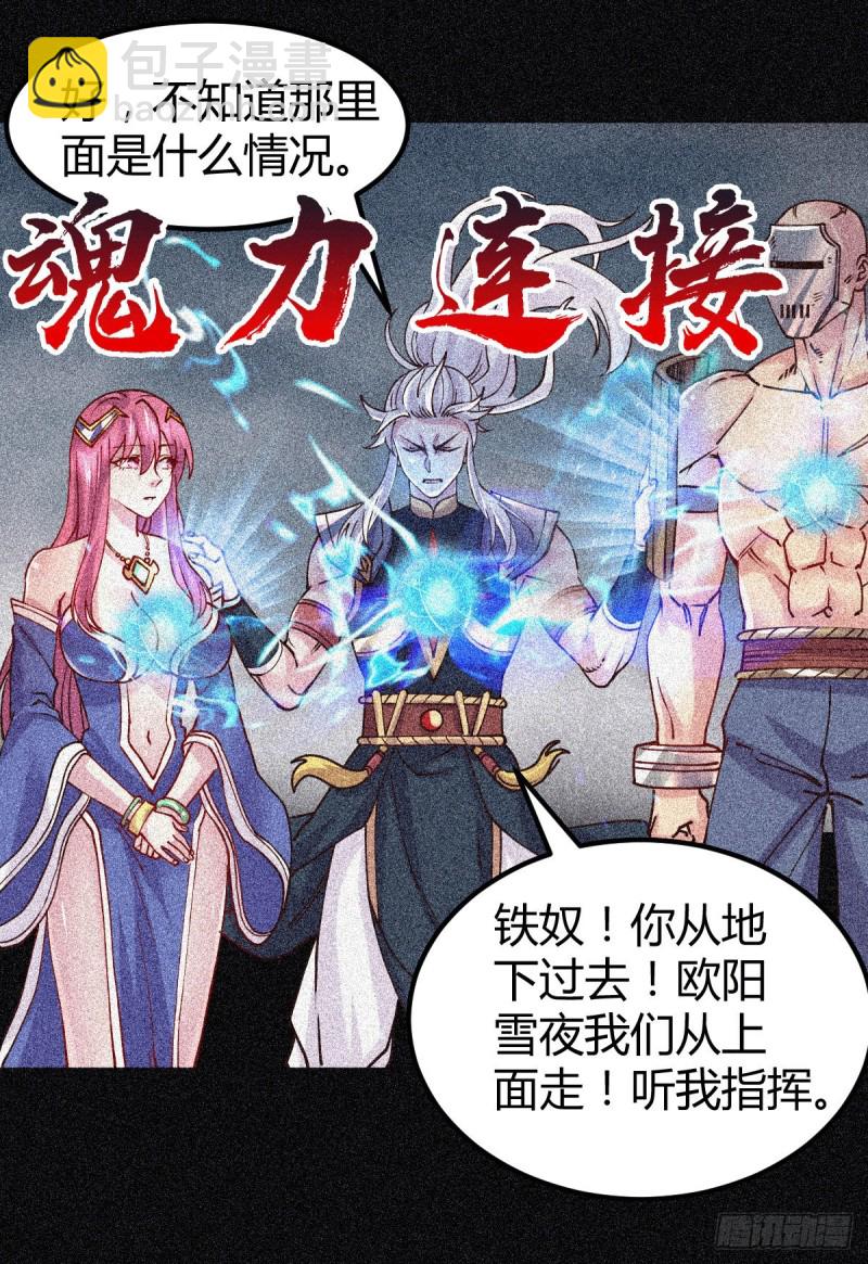 總有道侶逼我雙修 - 第135話 芊芊對姜寒一見鍾情 - 2