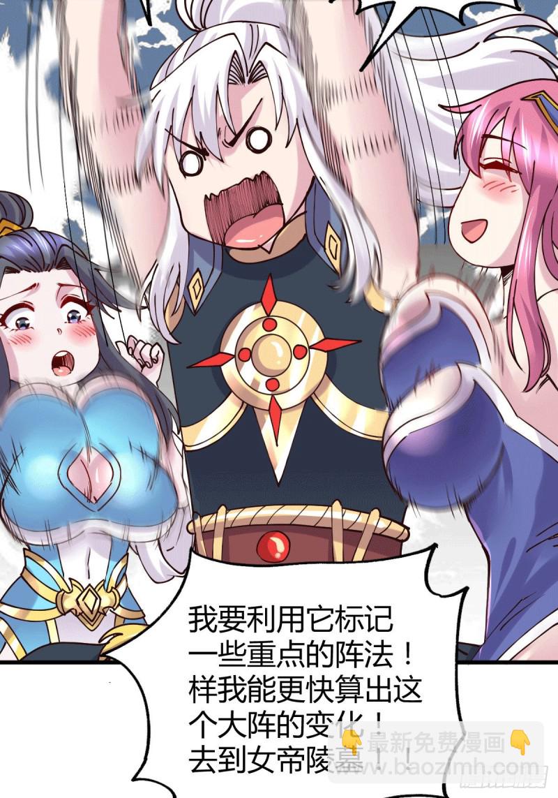 總有道侶逼我雙修 - 第135話 芊芊對姜寒一見鍾情 - 2