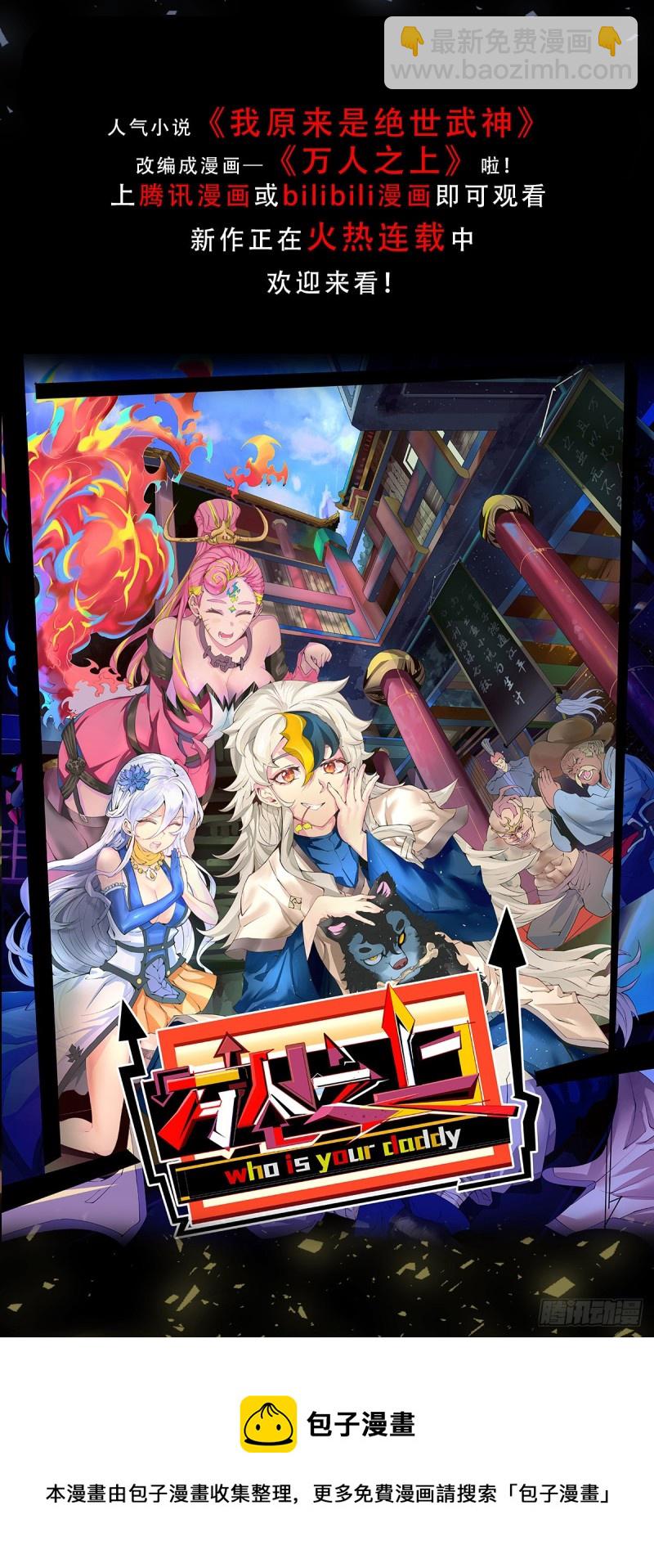 總有道侶逼我雙修 - 第135話 芊芊對姜寒一見鍾情 - 5