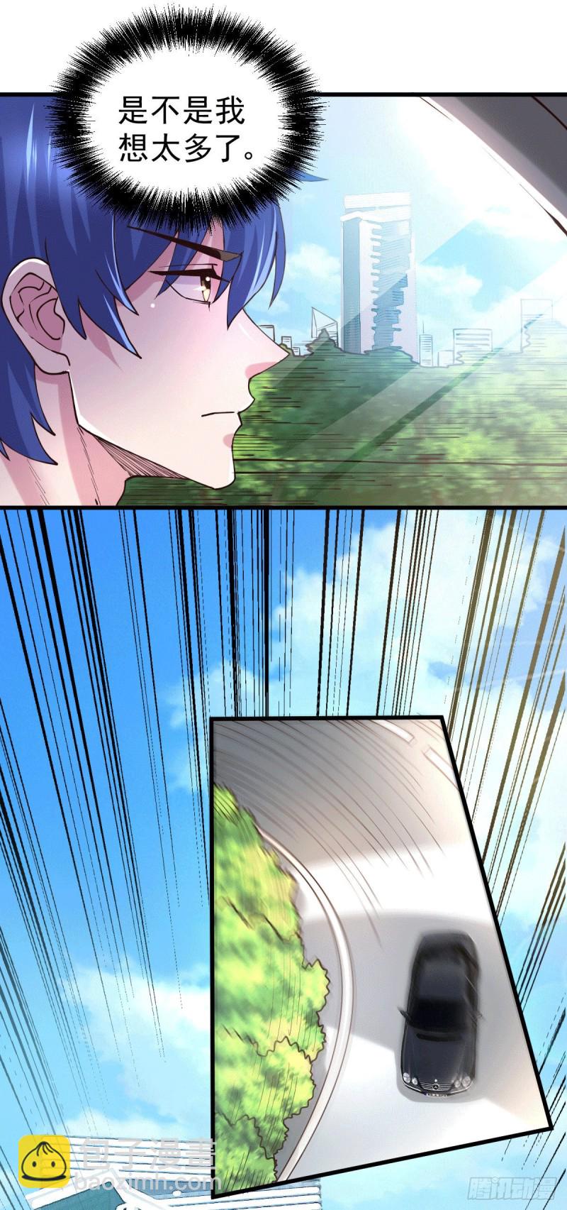 總有道侶逼我雙修 - 第137話 破除夢境 - 3