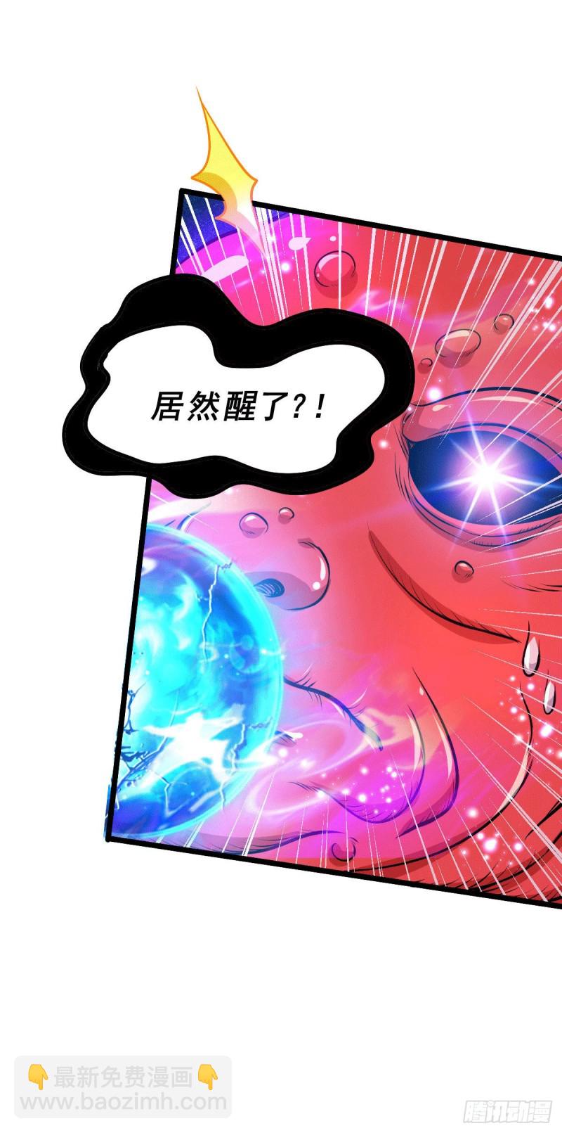 總有道侶逼我雙修 - 第137話 破除夢境 - 5