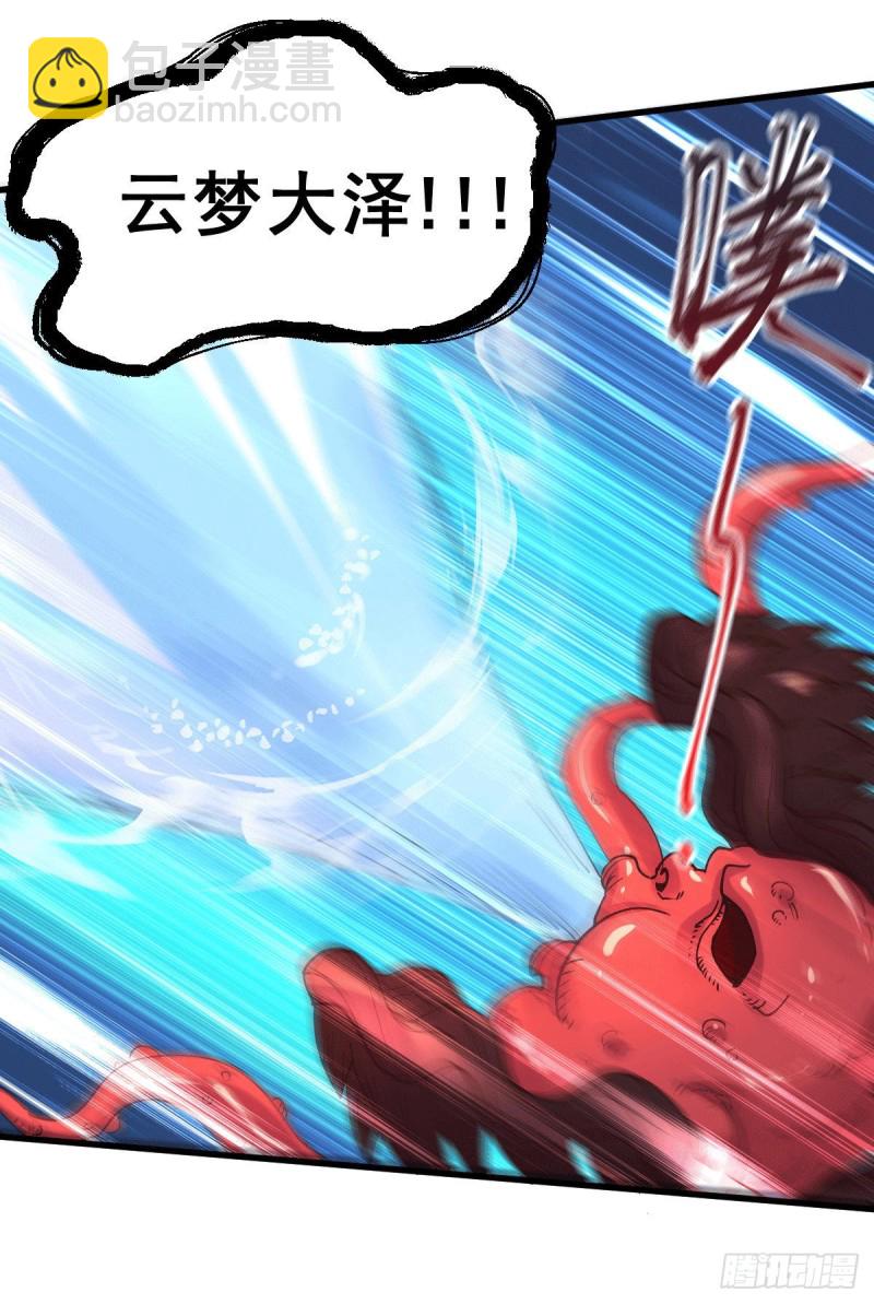 總有道侶逼我雙修 - 第137話 破除夢境 - 1