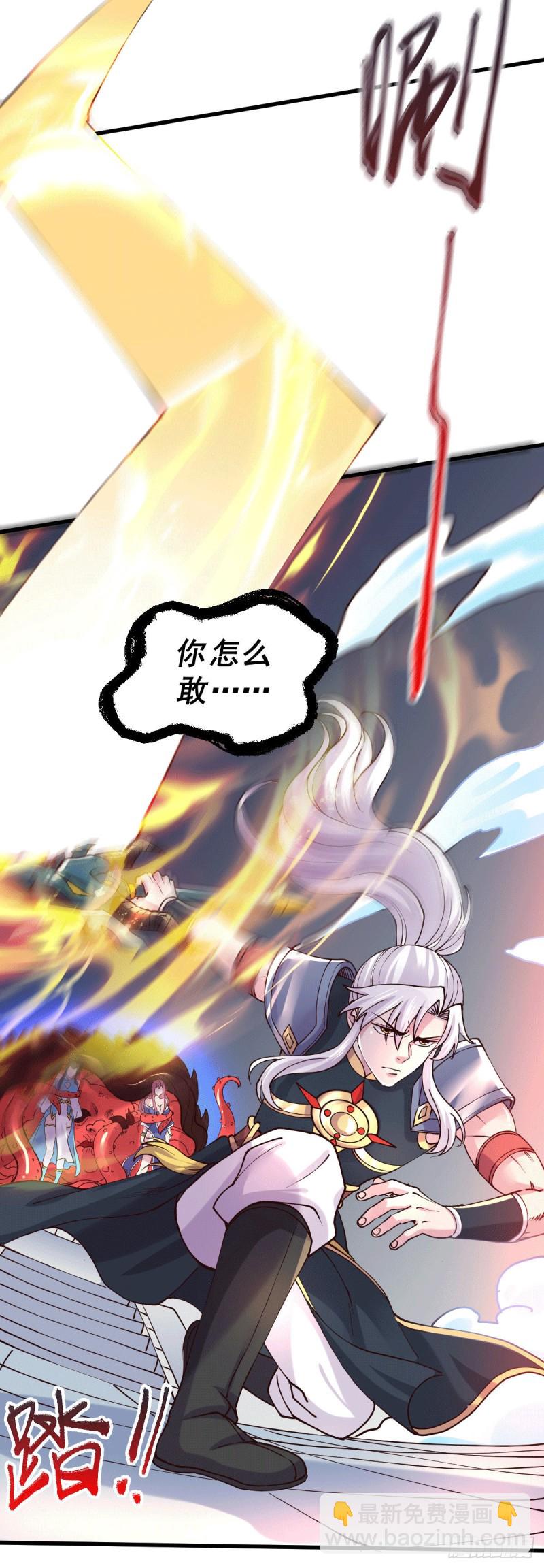 總有道侶逼我雙修 - 第137話 破除夢境 - 4