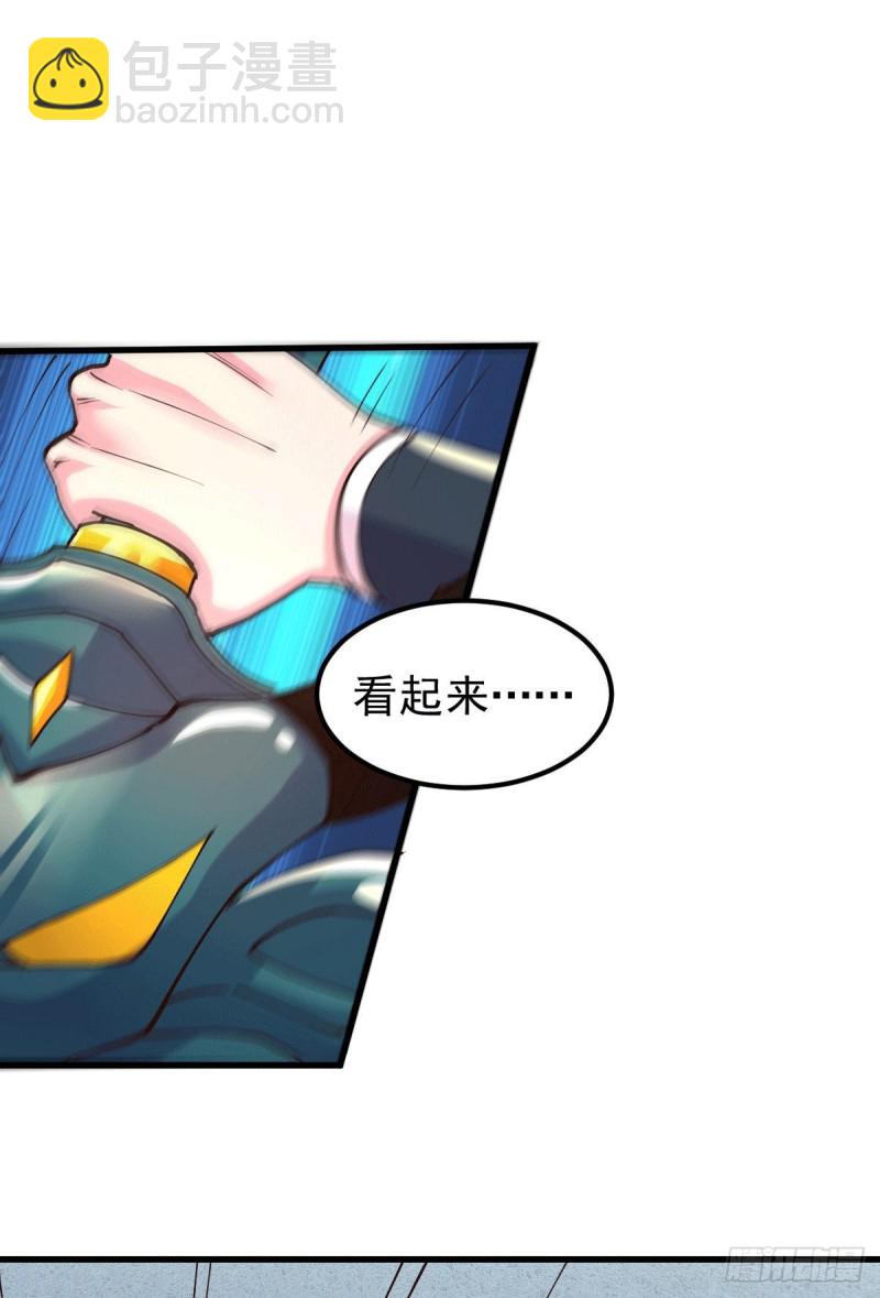 總有道侶逼我雙修 - 第137話 破除夢境 - 5