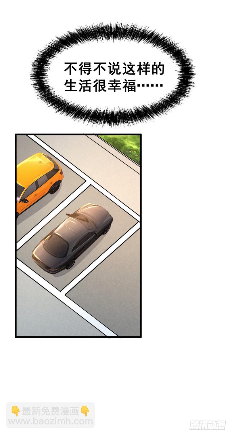 總有道侶逼我雙修 - 第137話 破除夢境 - 6