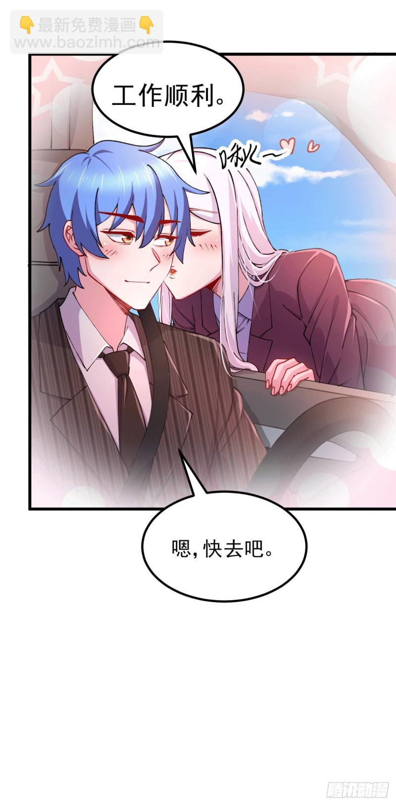 總有道侶逼我雙修 - 第137話 破除夢境 - 7