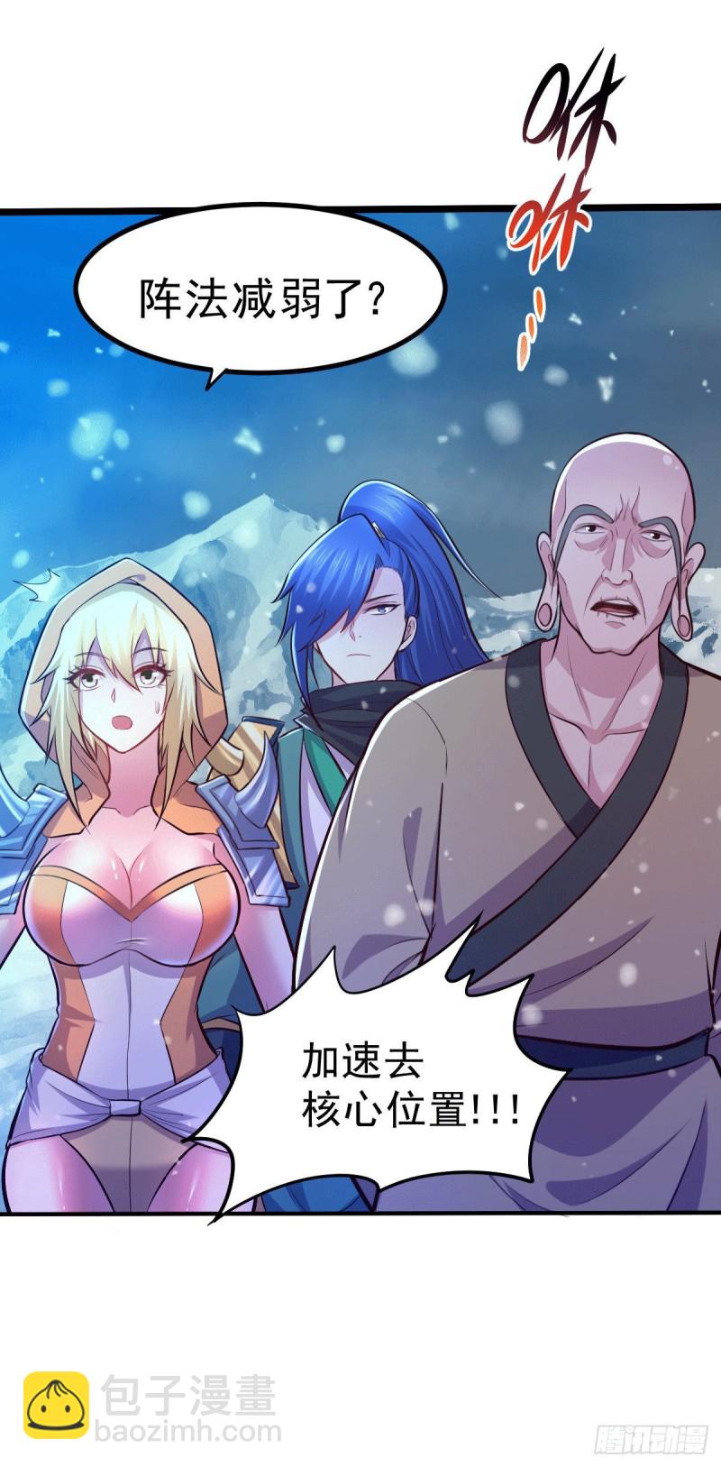 總有道侶逼我雙修 - 第139話 變陣 - 5